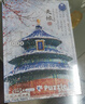 古部成人拼圖1000片 天壇成年玩具減壓拼圖家居裝飾生日禮物禮品 曬單實(shí)拍圖