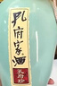 孔府家 孔府珍 濃香型白酒 52度 500ml 單瓶裝 純糧酒 送禮 宴請 曬單實拍圖