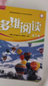 多維閱讀 第1級第2級第3級第4級第5級第6級第7級第8級第9級第10級第11級第12級小學(xué)中高年級初一初二 學(xué)習 用書(shū) 正版 英語(yǔ)分級閱讀 百科故事繪本 外研社 多維閱讀第1級全12冊（小學(xué)一年級上 曬單實(shí)拍圖
