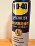 WD-40矽質(zhì)潤滑劑wd40汽車窗潤滑橡膠套膠條養(yǎng)保護(hù)發(fā)動機(jī)異響皮帶消音劑 曬單實拍圖