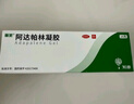 麗芙阿達(dá)帕林凝膠35g/盒第三代維a酸乳膏醫(yī)用祛痘印修復(fù)淡化痘印痘坑修復(fù)祛痘藥膏去黑頭收縮毛孔粗大修復(fù) 曬單實(shí)拍圖