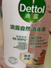 滴露（Dettol）香氛自然衣物消毒液殺菌48H留香洗衣除汗臭兒童玩具消毒水1000ml 曬單實(shí)拍圖