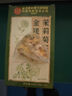 同仁堂金銀花菊花茶去火清熱解毒茉莉花三花茶官方正品45g 曬單實(shí)拍圖
