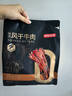 京東京造風(fēng)干牛肉孜然味500g量販裝0添加防腐劑優(yōu)選原料手撕肉脯內蒙特產(chǎn) 曬單實(shí)拍圖