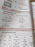 【新華正版】2025秋小學(xué)教材全解一二三四五六年級上冊下冊語(yǔ)文數學(xué)英語(yǔ)科學(xué)人教版同步課本解讀析小學(xué)課堂筆記北師蘇教薛金星 語(yǔ)文人教版 四年級上冊【2025秋】 曬單實(shí)拍圖