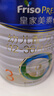 美素佳兒（Friso）皇家幼兒配方奶粉 3段（1-3歲幼兒適用）800g 乳鐵蛋白 (新國標) 曬單實(shí)拍圖