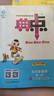 [北師版] 2025秋榮德基小學(xué)典中點五年級數(shù)學(xué)上冊北師版 小學(xué)綜合應(yīng)用創(chuàng)新題 小學(xué)課本同步訓(xùn)練拔尖特訓(xùn)提高實驗班提優(yōu)訓(xùn)練課堂筆記學(xué)霸筆記課時作業(yè)本必刷題天天練 榮德基 曬單實拍圖