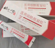 時(shí)珍世家金系列煙酰胺醫用凝膠原液100%國家藥監批準保健字正品臉部男女士美白 曬單實(shí)拍圖
