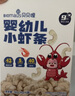 貝貝哩嬰幼兒小蝦條 寶寶嬰兒零食 兒童磨牙餅干0添加小包裝36g 9月+ 曬單實拍圖