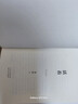 余華作品 活著（精裝版，余華代表作，易烊千璽推薦閱讀 新版） 曬單實拍圖