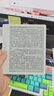 漢王（Hanvon）Clear7Turbo+電子書閱讀器 7英寸墨水屏電紙書高通8核便攜閱讀電子筆記本辦公平板電腦Carta1300 曬單實(shí)拍圖