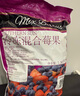SOUTHERNSUN 智利進(jìn)口 冷凍混合莓果 1.36kg 1.36kg 曬單實(shí)拍圖