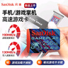 閃迪（SanDisk）256GB TF內(nèi)存卡 A2 U3 V30 4K 游戲存儲(chǔ)卡 讀速190MB/s 寫(xiě)速130MB/s 游戲不卡頓 游戲機(jī)掌機(jī)專用卡 曬單實(shí)拍圖