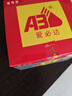 愛(ài)必達502強力膠水 502快干瞬間硬性膠水 凈重15克 25瓶裝 曬單實(shí)拍圖