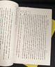 【正版書(shū)】十三經(jīng)清人注疏·春秋谷梁經(jīng)傳補注(上下冊） 鐘文烝著(zhù) 中華書(shū)局 曬單實(shí)拍圖