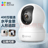 螢石攝像頭家用 高清WIFI無(wú)線(xiàn)監控器瑩石云APP手機遠程室內監控360度全景旋轉云臺智能網(wǎng)絡(luò )錄像機 400萬(wàn)像素CP1紅外夜視【超清版】 64GB內存卡【下單升級128GB】 曬單實(shí)拍圖