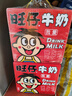 旺旺 旺仔牛奶145ml*16罐 兒童營(yíng)養早餐奶原味 禮盒裝 送禮佳品  曬單實(shí)拍圖