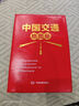 第二版 中國交通地圖冊(升級版 仿羊皮封面)中國高鐵線(xiàn)路鐵路公路交通出行地圖冊 曬單實(shí)拍圖