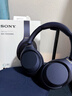索尼（SONY） WH-1000XM4智能降噪無(wú)線藍(lán)牙耳機(jī) 頭戴式Hi-Res高解析度立體聲耳麥 免摘高清通話【國(guó)家補(bǔ)貼】 藍(lán)色 曬單實(shí)拍圖