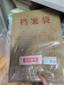 得力（deli）【超級爆款】50只A4混漿175g牛皮紙檔案袋商品袋 側(cè)寬4cm 標(biāo)書合同文件票據(jù)資料袋 辦公用品33474 曬單實(shí)拍圖