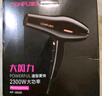 康夫（CONFU）電吹風(fēng)機(jī)2300W大功率家用速干大風(fēng)力恒溫護(hù)發(fā)吹頭發(fā)不傷發(fā)理發(fā)店發(fā)廊專(zhuān)用吹風(fēng)筒KF-8926 曬單實(shí)拍圖