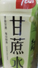 楊協(xié)成 甘蔗水果蔬汁特色風味飲料 400ml*15瓶整箱裝 曬單實拍圖