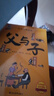 父與子漫畫(huà)全集（全6冊）小學(xué)生一二三年級課外閱讀必讀彩圖注音版少兒讀物老師推薦兒童繪本課外閱讀書(shū)籍掃碼看動(dòng)漫有聲伴讀暑假作業(yè) 一升二暑假銜接 小升初暑假銜接 曬單實(shí)拍圖