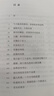 六神磊磊讀唐詩(shī) 銷(xiāo)量超50萬(wàn)冊 六神磊磊經(jīng)久不衰的唐詩(shī)讀本 馬伯庸、羅振宇、陳魯豫、蒙曼、張帆 誠摯推薦!? 曬單實(shí)拍圖
