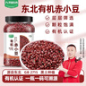 九月的詩(shī)有機赤小豆2斤*1罐農家自產(chǎn)配薏仁米新豆五谷雜糧京東自營(yíng)旗艦店 曬單實(shí)拍圖