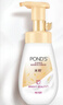 旁氏（POND'S）米粹潤澤保濕潔面泡泡160ml 氨基酸洗面奶男女去角質(zhì) 七夕節送禮 曬單實(shí)拍圖