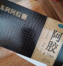 [東阿阿膠] 金標(biāo)阿膠 250g/盒 熬膠服務(wù) 補(bǔ)血滋陰 潤燥 止血 用于血虛萎黃 眩暈心悸 心煩不眠 肺燥咳嗽  曬單實(shí)拍圖