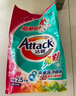 潔霸（ATTACK）亮彩無磷洗衣粉 5斤裝 護(hù)色配方 曬單實(shí)拍圖
