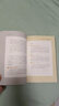 【官方正版】女人逆風(fēng)翻盤(pán)交際心理學(xué) 清醒書(shū)籍正版 在社交中受益 對女生巨有用的人生經(jīng)驗 【抖音同款單本】女人逆風(fēng)翻盤(pán)交際心理學(xué) 曬單實(shí)拍圖
