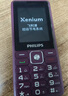 飛利浦（PHILIPS）E536 老年人手機4G全網(wǎng)通老人手機雙卡雙待超長(cháng)待機大字大聲大按鍵學(xué)生兒童備用專(zhuān)用功能機 紫色  曬單實(shí)拍圖