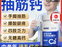 黃金搭檔中老年鈣片老年人腿抽筋腰腿疼骨質(zhì)疏松維生素d搭液體鈣60歲以上 曬單實拍圖