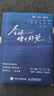今晚 睡個(gè)好覺(jué) 高效助眠的5分鐘正念冥想 王晨曦 著 心理學(xué) 曬單實(shí)拍圖