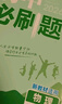 2026初中必刷題 物理八年級上冊 人教版 初二教材同步練習題教輔書(shū) 理想樹(shù)圖書(shū) 曬單實(shí)拍圖