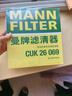 曼牌（MANNFILTER）空調濾芯濾清器CUK26009/26069寶來高爾夫8邁騰B8途觀L朗逸帕薩特 曬單實拍圖