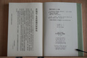 孔子集語校注（附補(bǔ)錄）--新編諸子集成續(xù)編（全三冊） 中華書局 曬單實(shí)拍圖