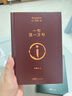 劉震云經(jīng)典小說(shuō)： 一句頂一萬(wàn)句 +一地雞毛  茅盾文學(xué)獎獲得者劉震云作品 文學(xué)小說(shuō) 曬單實(shí)拍圖