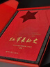 紅軍長(cháng)征史典藏版 禮盒裝 限量200套白紙本贈品  附高清長(cháng)征地圖 權威長(cháng)征史中國革命史黨員學(xué)習思政教育紅色文化長(cháng)征紀實(shí)全史中共黨史兩萬(wàn)五千里 曬單實(shí)拍圖