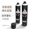 花逸無香味定型噴霧發(fā)膠持久長效干膠啫喱水男士女自然蓬男女士造型 無香味發(fā)膠320ml*2瓶 曬單實(shí)拍圖