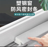 美納美推拉窗戶密封條塑鋼窗密封條窗戶漏風(fēng)防風(fēng)神器保暖防風(fēng)密封條防水 塑鋼窗新型推拉窗密封條 2套 曬單實(shí)拍圖