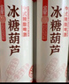 金星冰糖葫蘆百香果陳皮綠豆中式精釀啤酒果啤冰鎮(zhèn)西瓜正品保真 冰糖葫蘆 1L 2罐 雙瓶裝 曬單實拍圖