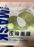 貝覽得（beautyblend）壓縮面膜紙濕敷專用一次性面膜紙干面膜片水療 棉質(zhì)100粒/袋 曬單實(shí)拍圖