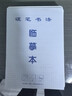 龐中華正楷成人學(xué)生鋼筆練字帖配凹槽模具模板硬筆法字帖 曬單實(shí)拍圖