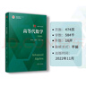 【新華正版】高等代數學(xué) 教材+學(xué)習方法書(shū) 第四版 謝啟鴻  姚慕生 第4版 復旦大學(xué)出版社高等代數教材用書(shū) 曬單實(shí)拍圖