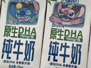 QQ星伊利迪士尼聯(lián)名兒童牛奶原生DHA純牛奶195ml*12盒/箱 禮盒裝 曬單實(shí)拍圖