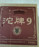 沱牌9 特級(jí) T88 濃香型白酒 50度 480ml*6瓶整箱裝 送禮禮物 曬單實(shí)拍圖