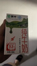 蒙牛全脂純牛奶整箱 250ml*16盒 整箱牛奶 送禮盒裝 曬單實(shí)拍圖